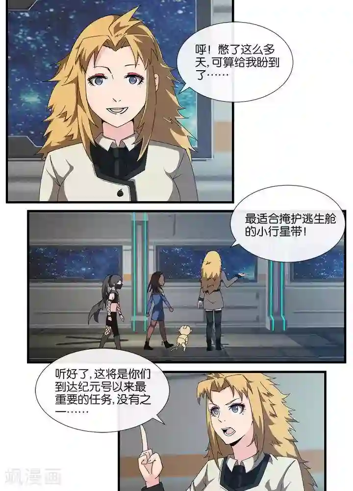 房子不隔音描述夫妻第17话 无可奈何