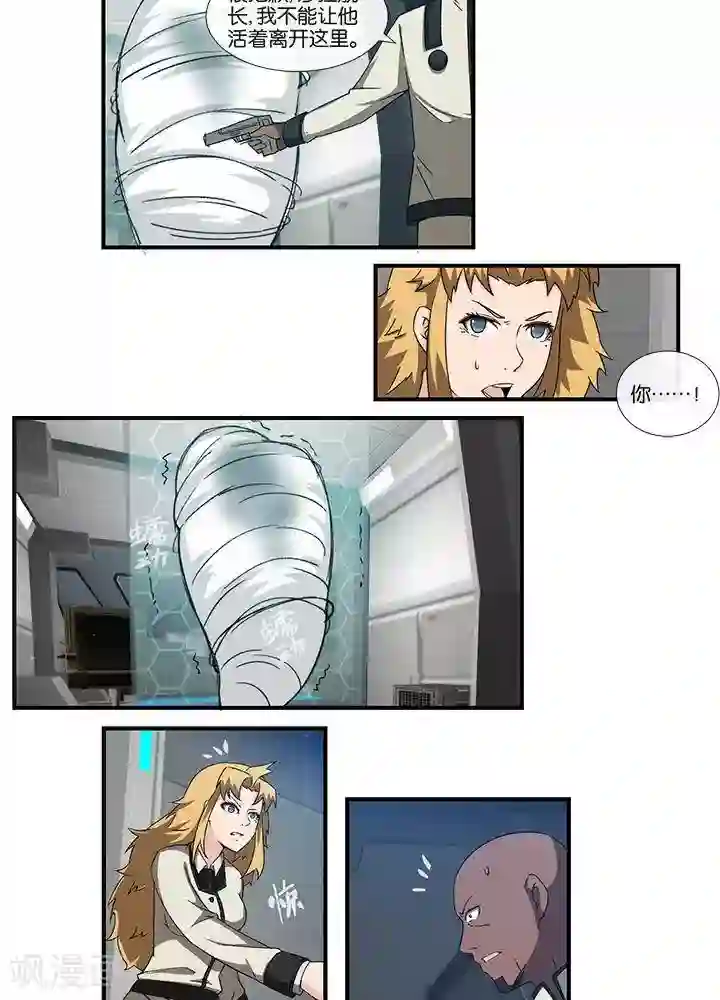 房子不隔音描述夫妻第17话 无可奈何