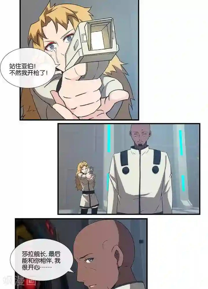 房子不隔音描述夫妻第17话 无可奈何