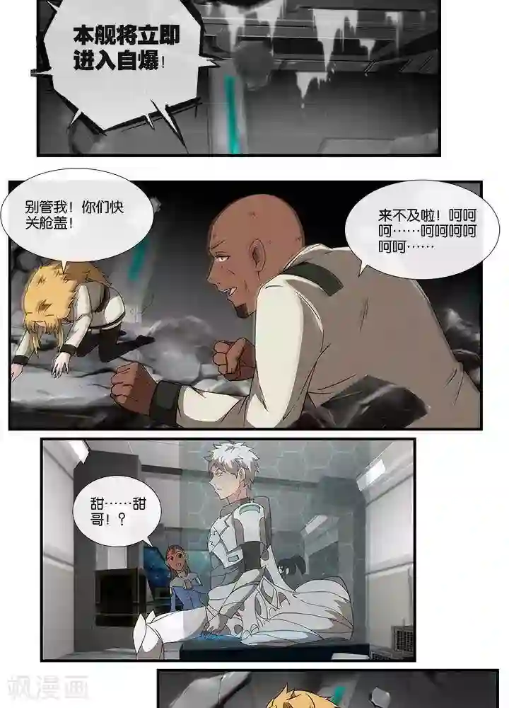 房子不隔音描述夫妻第17话 无可奈何