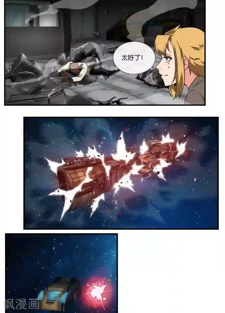 房子不隔音描述夫妻第17话 无可奈何