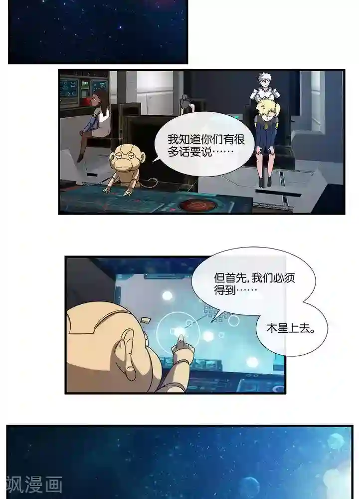 圣伶机甲第17话 无可奈何