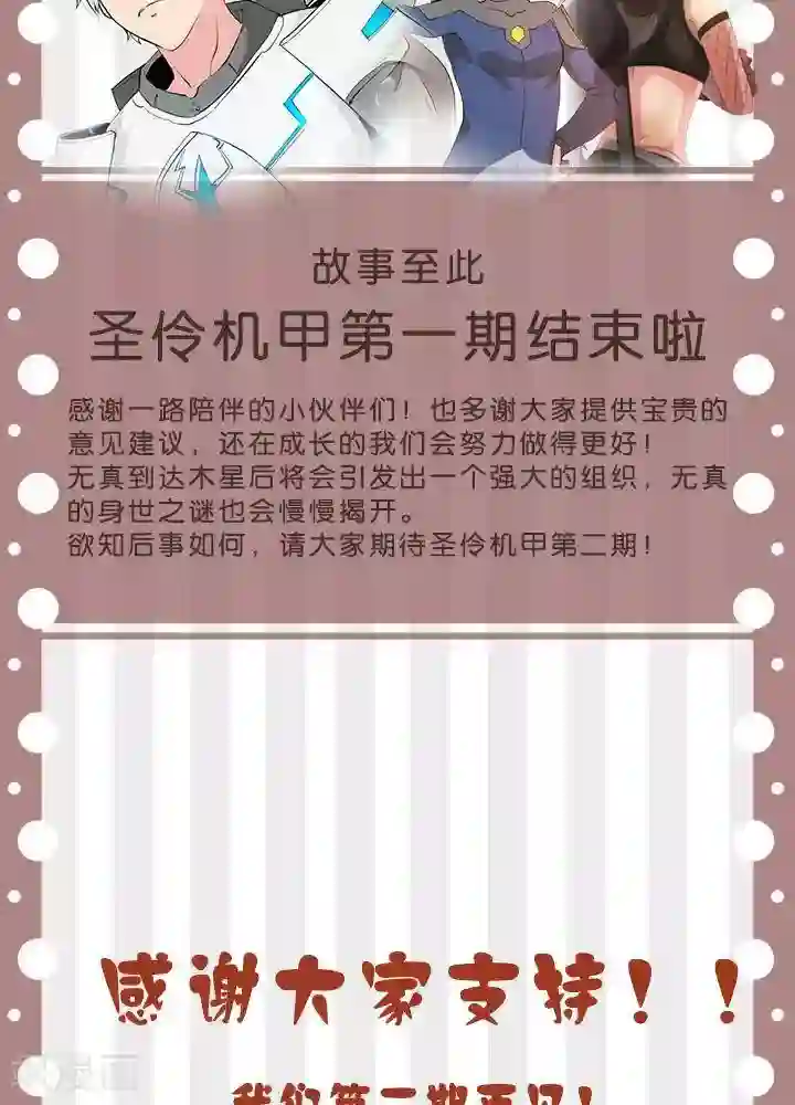 房子不隔音描述夫妻第17话 无可奈何