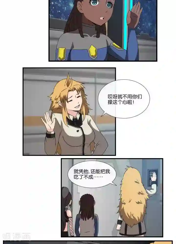 圣伶机甲第17话 无可奈何