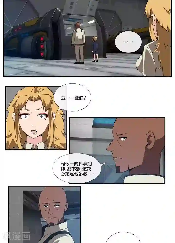 圣伶机甲第17话 无可奈何