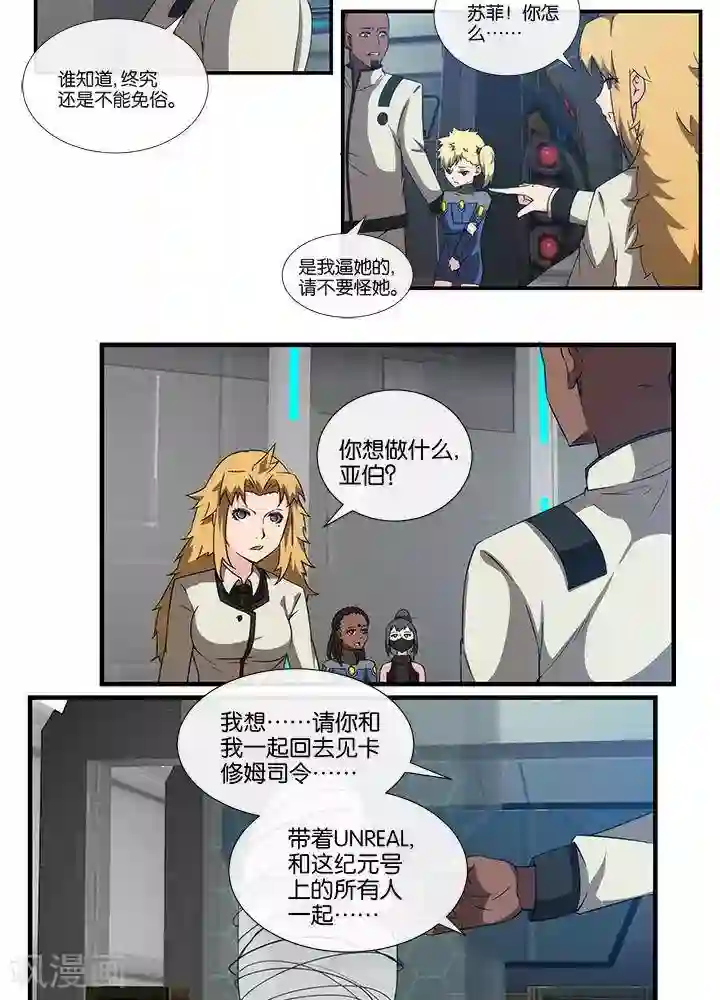 房子不隔音描述夫妻第17话 无可奈何