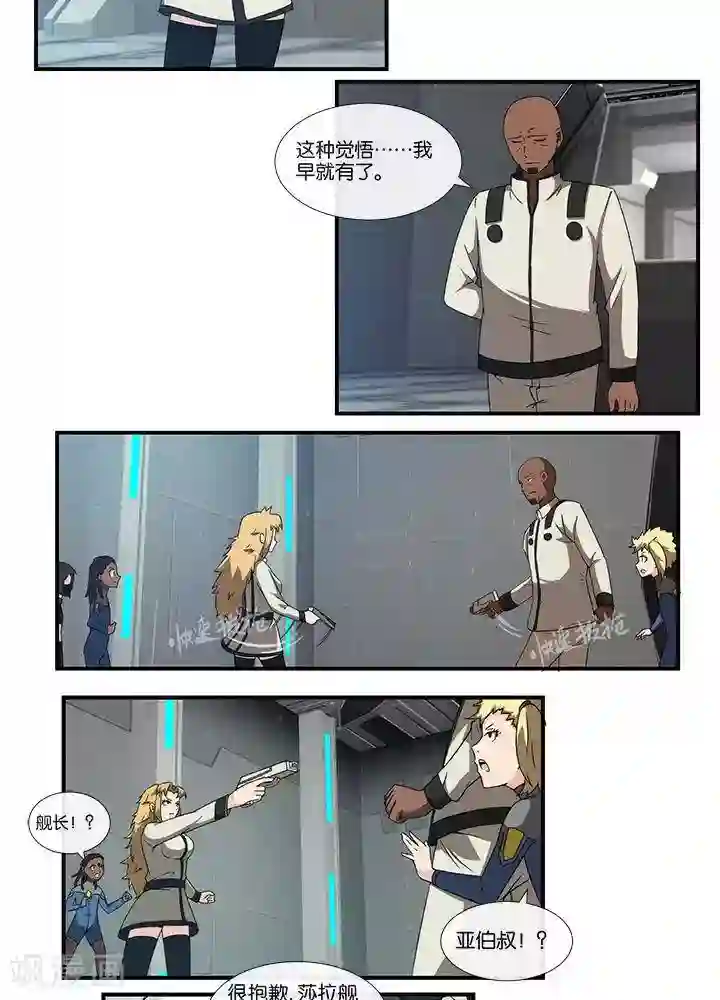 圣伶机甲第17话 无可奈何