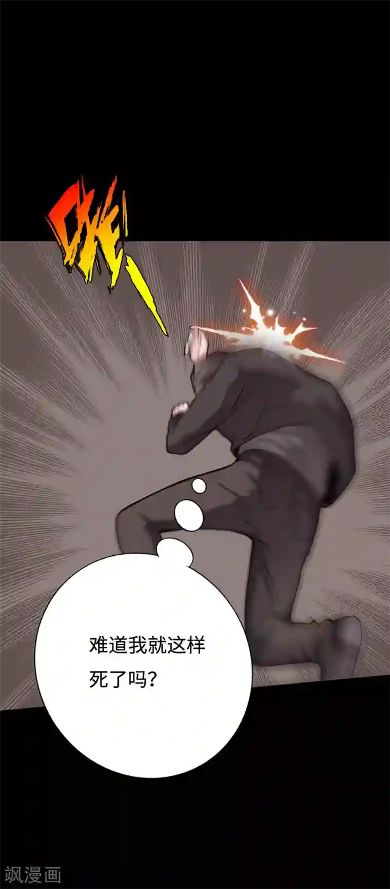 绝品邪少第94话 惊震静海