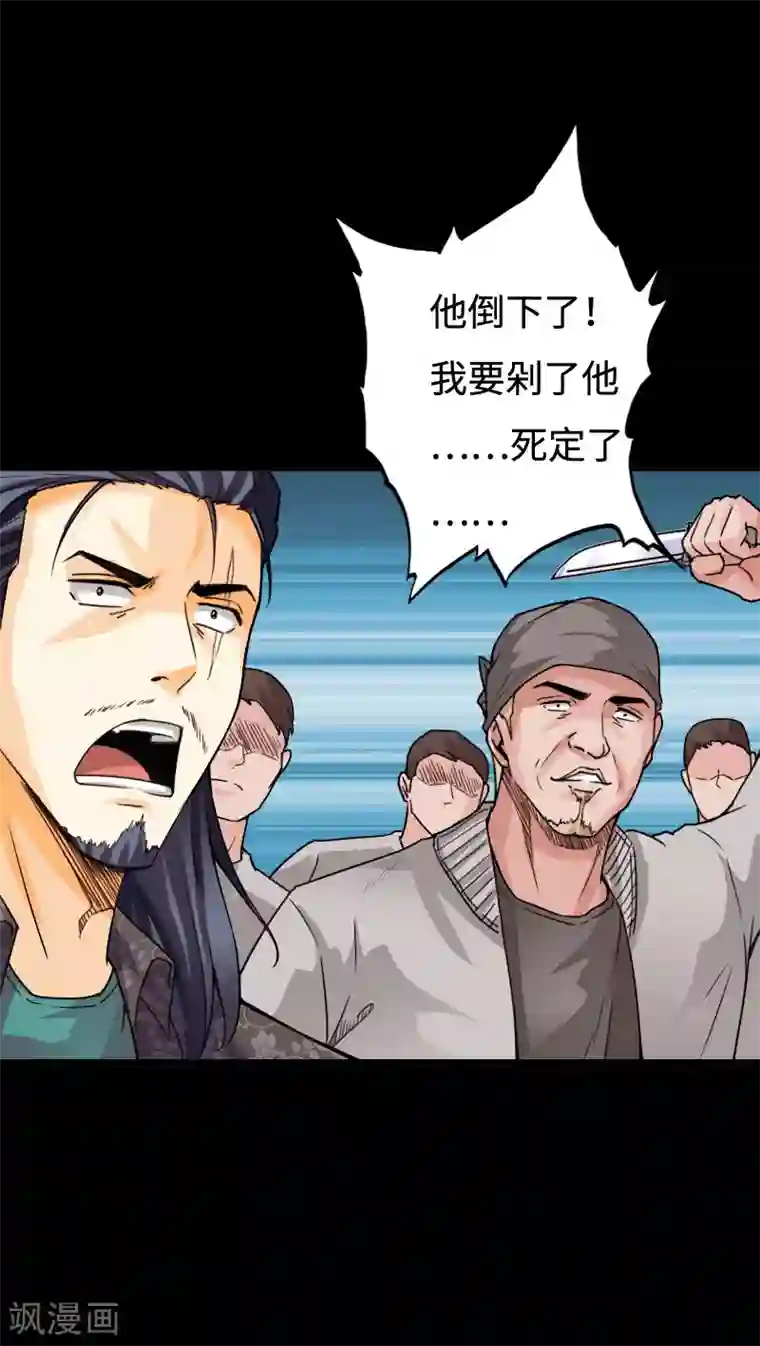 绝品邪少第94话 惊震静海