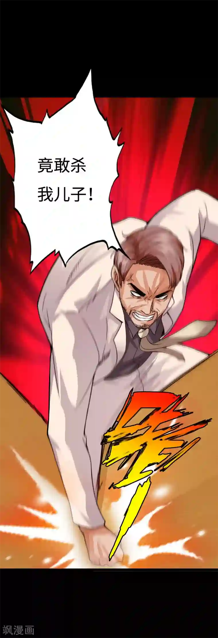 绝品邪少第94话 惊震静海