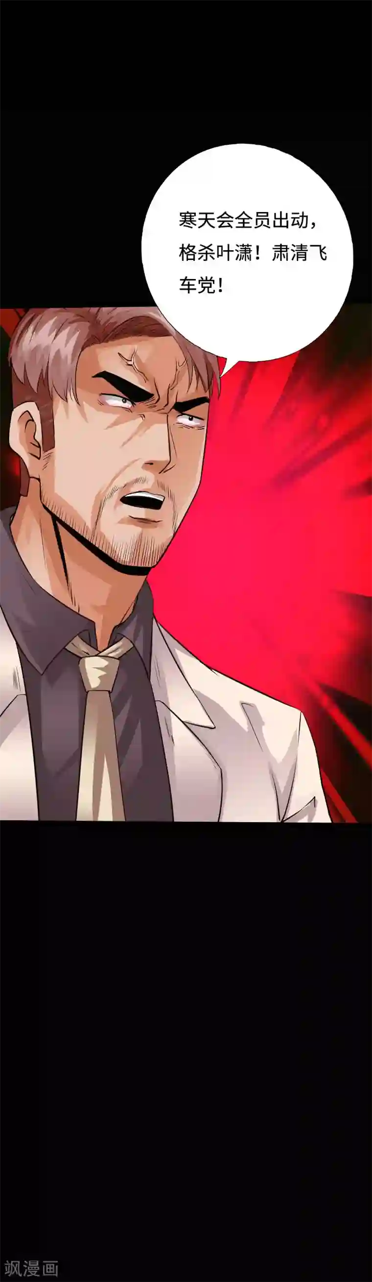 绝品邪少第94话 惊震静海