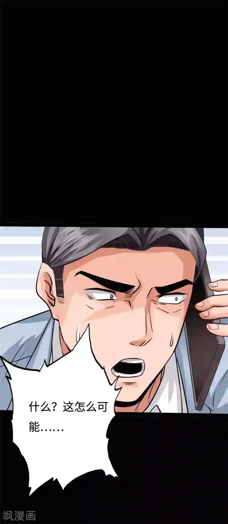 绝品邪少第94话 惊震静海