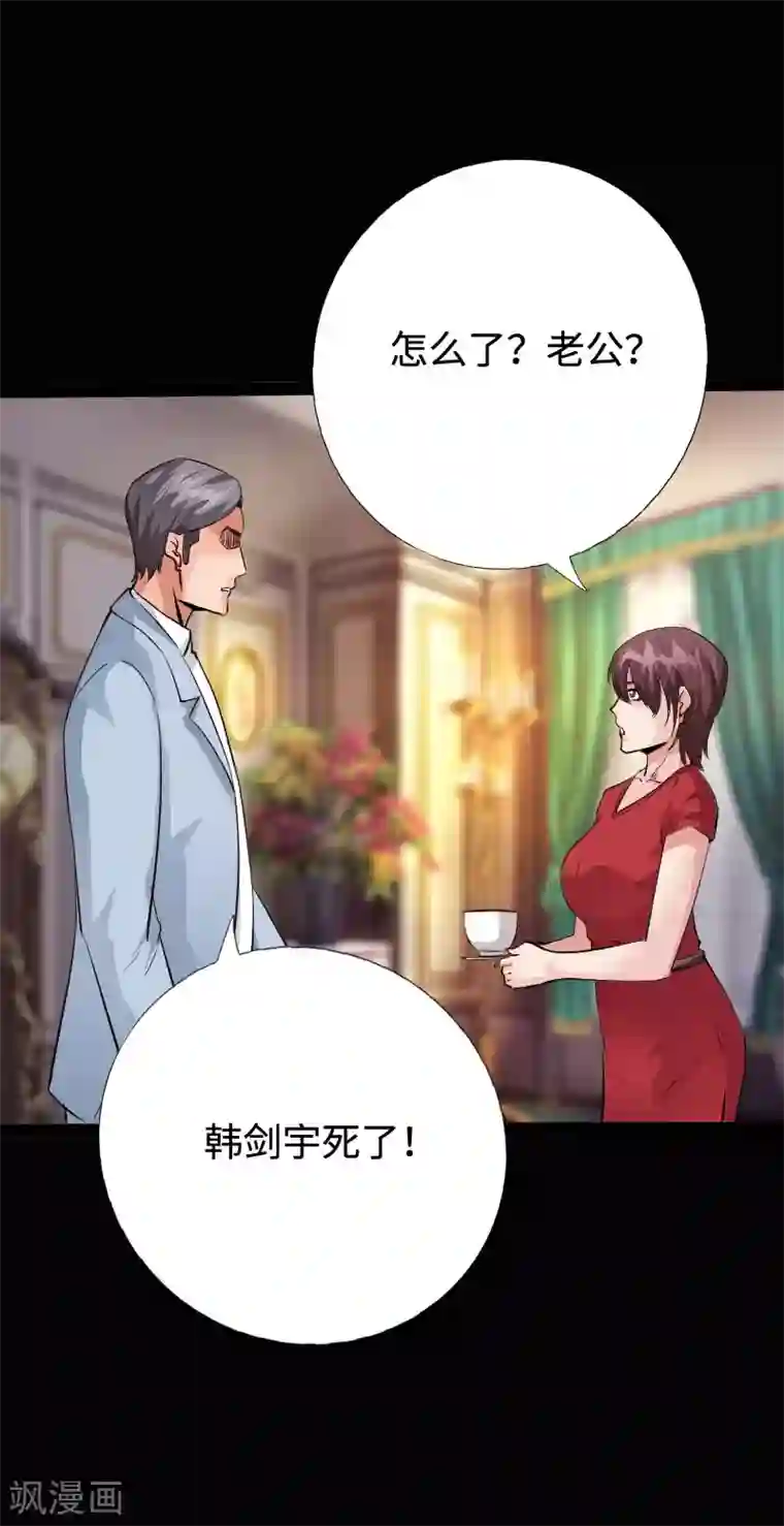 绝品邪少第94话 惊震静海