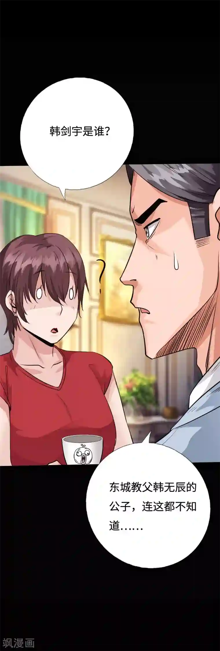 绝品邪少第94话 惊震静海