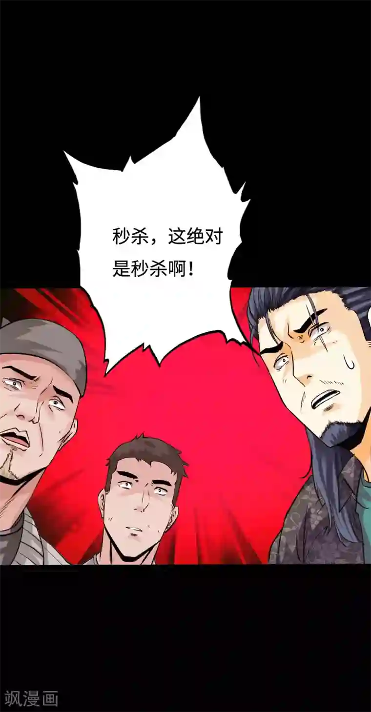 绝品邪少第94话 惊震静海