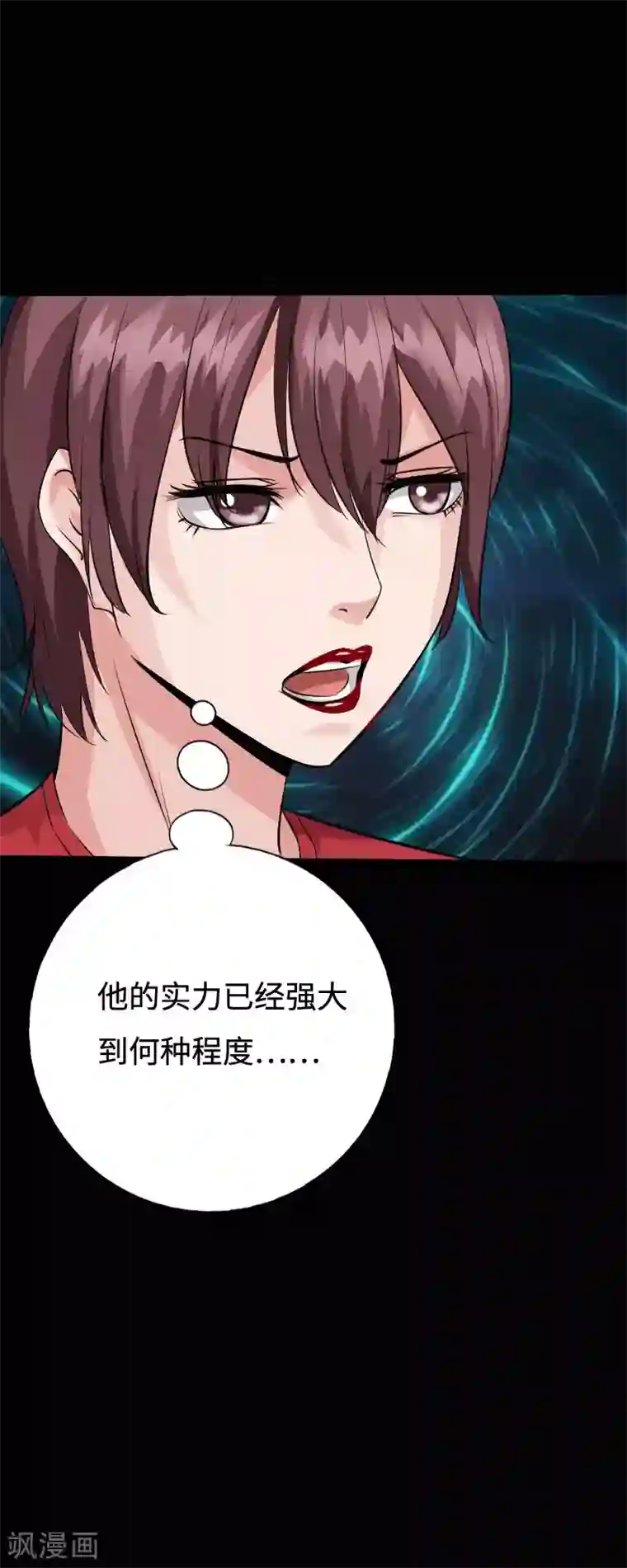 绝品邪少第94话 惊震静海