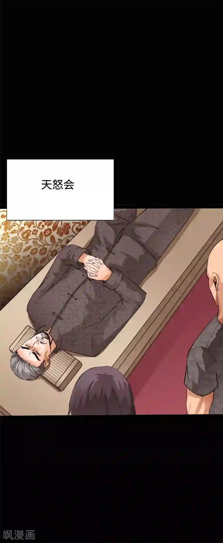 绝品邪少第94话 惊震静海