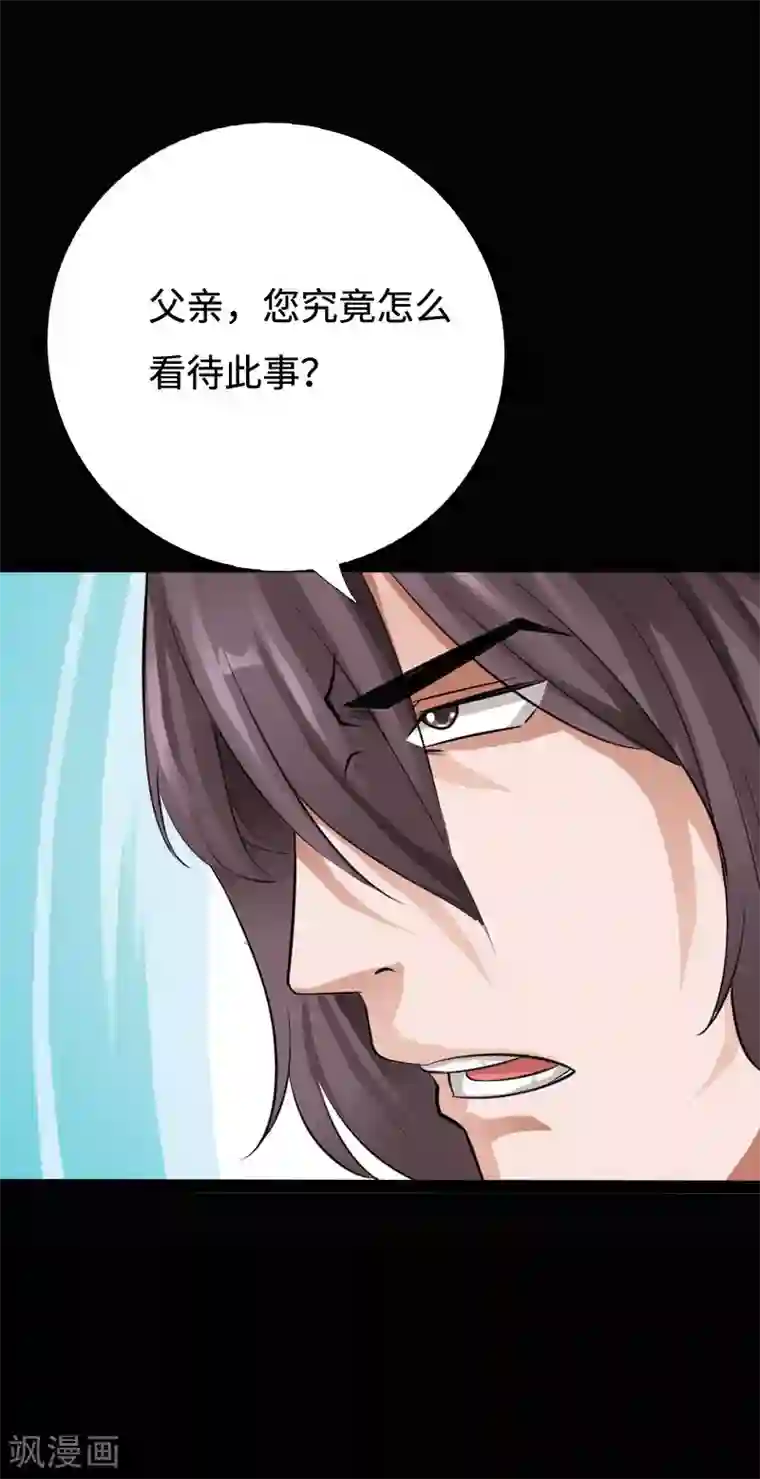 绝品邪少第94话 惊震静海