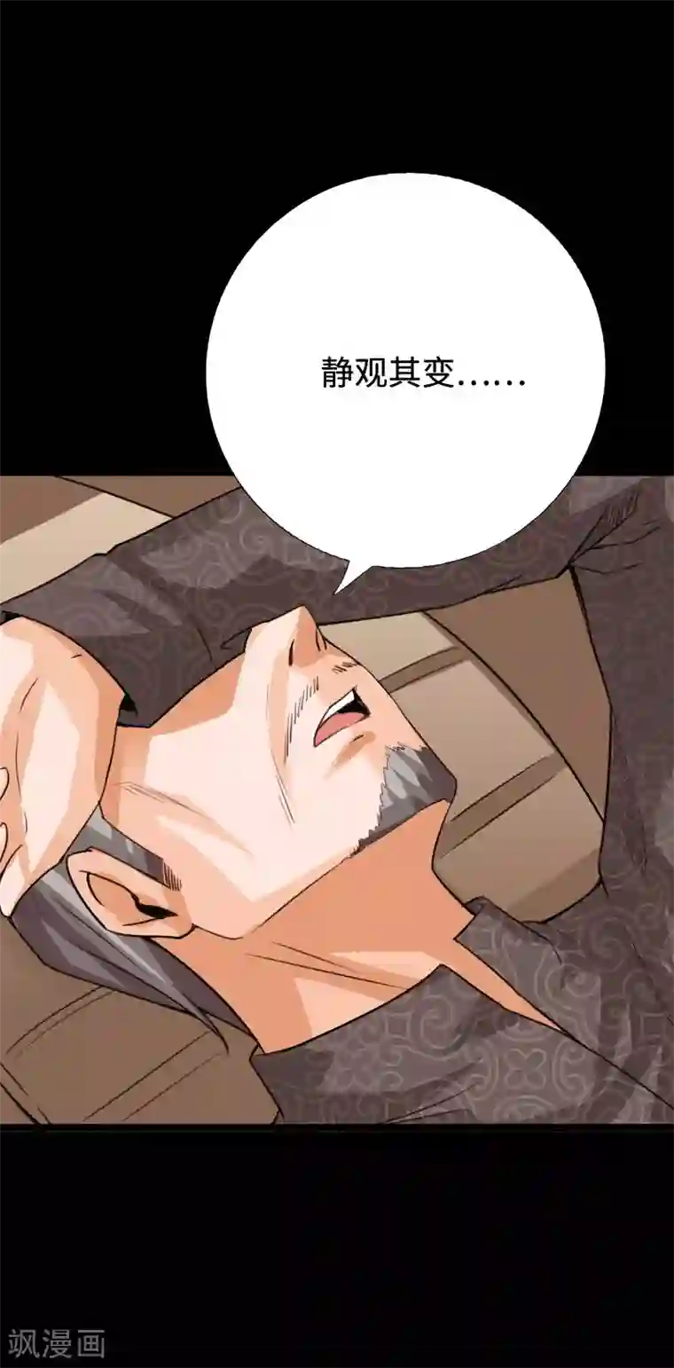 绝品邪少第94话 惊震静海