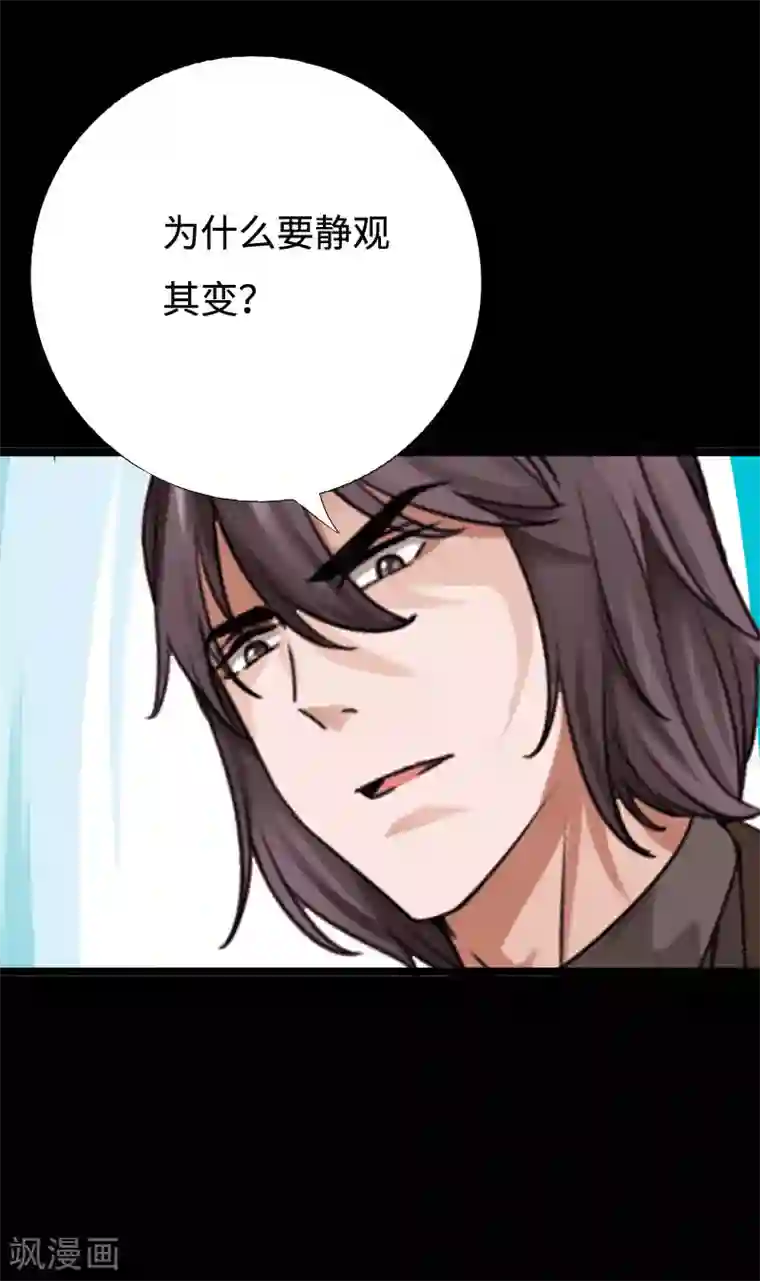 绝品邪少第94话 惊震静海