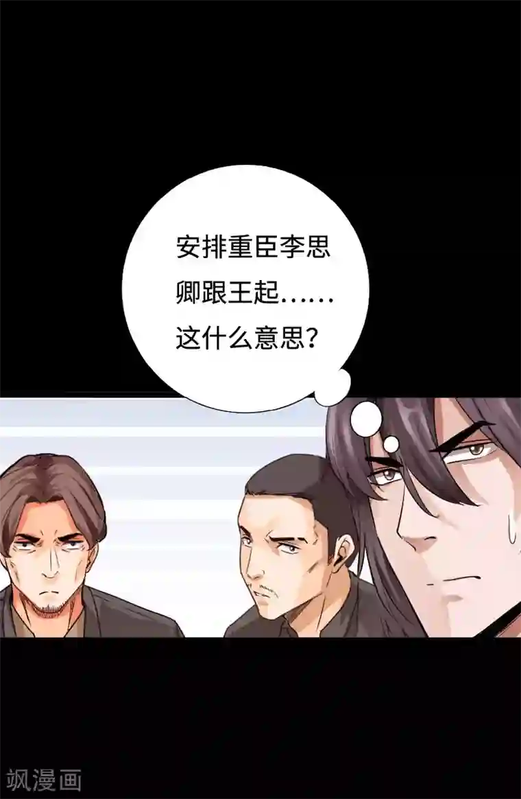 绝品邪少第94话 惊震静海
