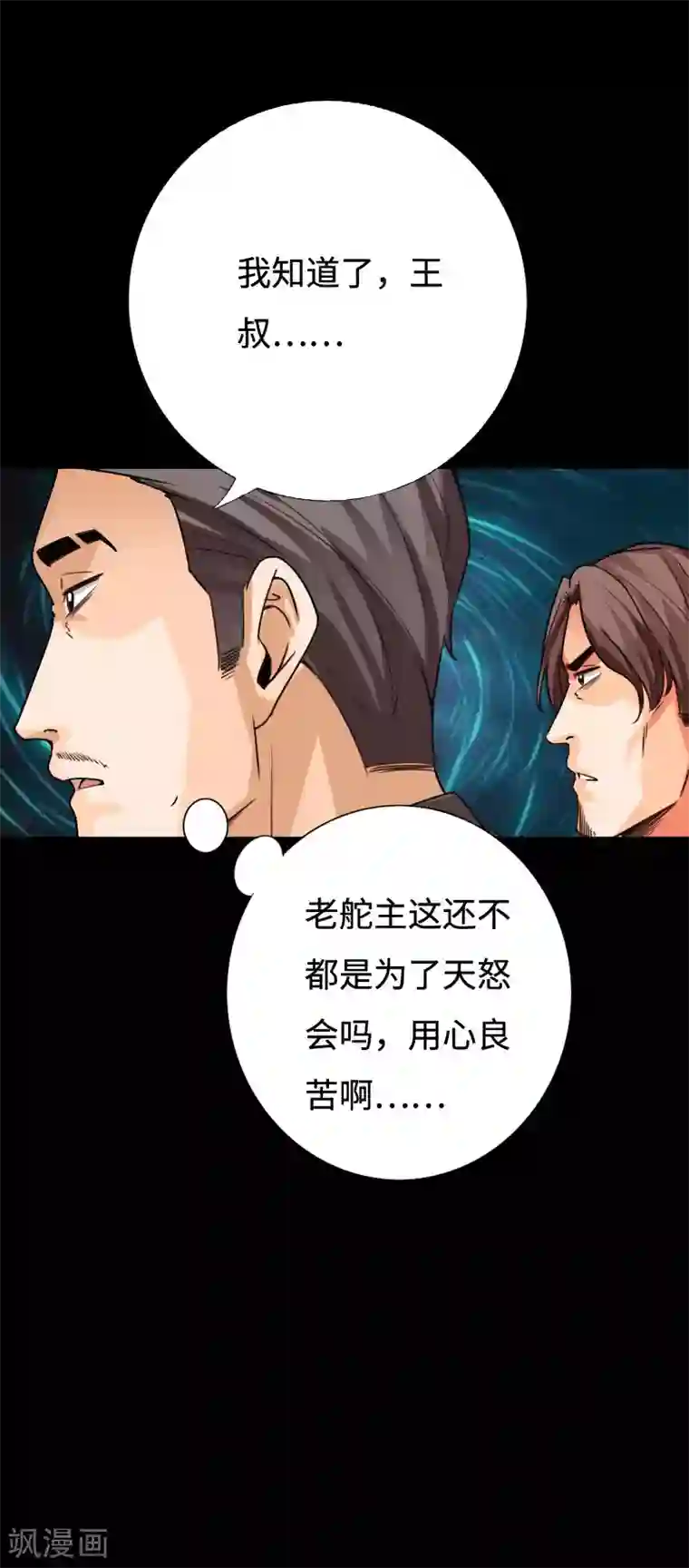 绝品邪少第94话 惊震静海