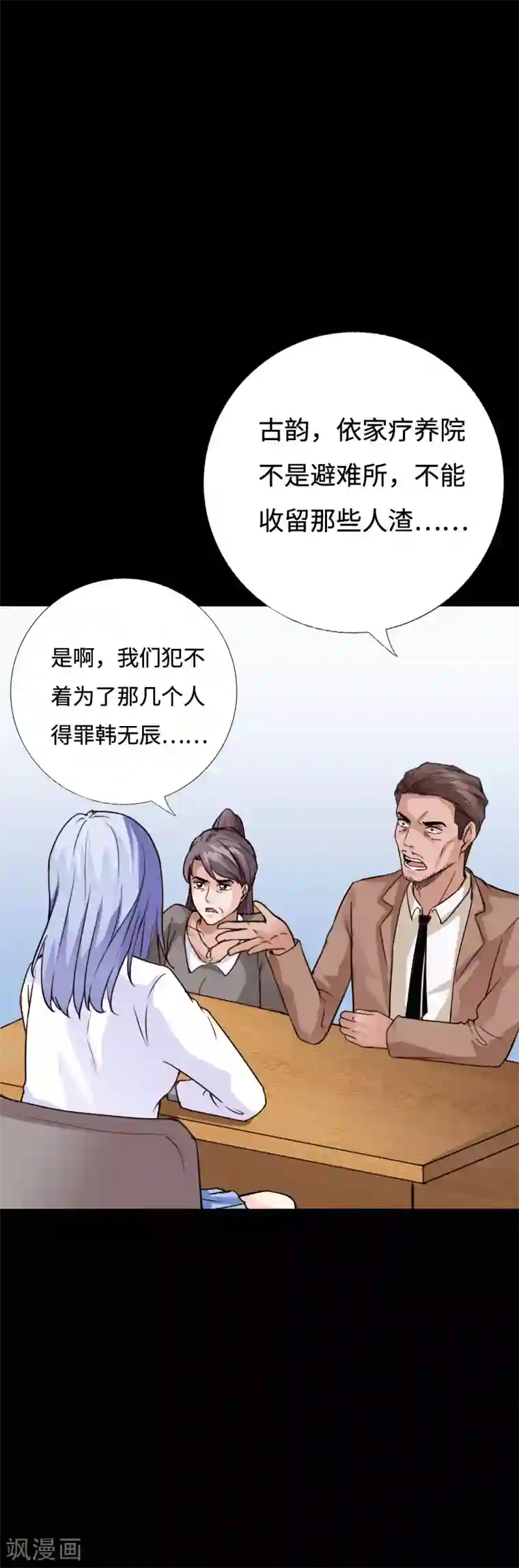 绝品邪少第94话 惊震静海