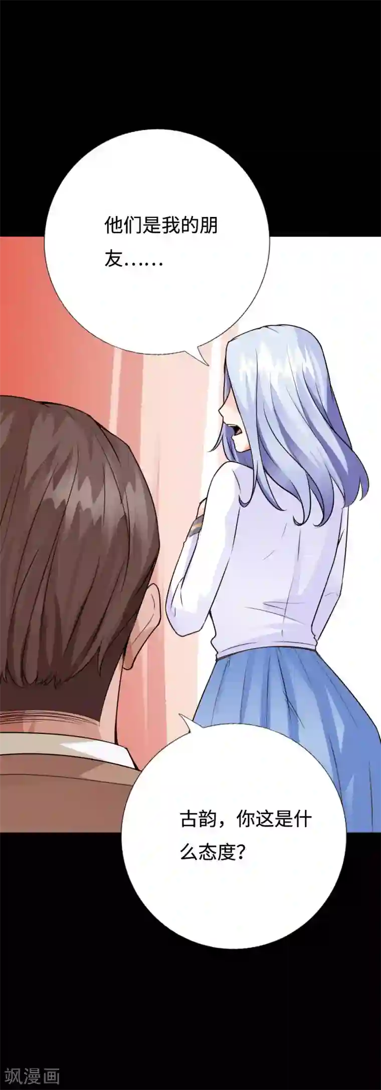 绝品邪少第94话 惊震静海