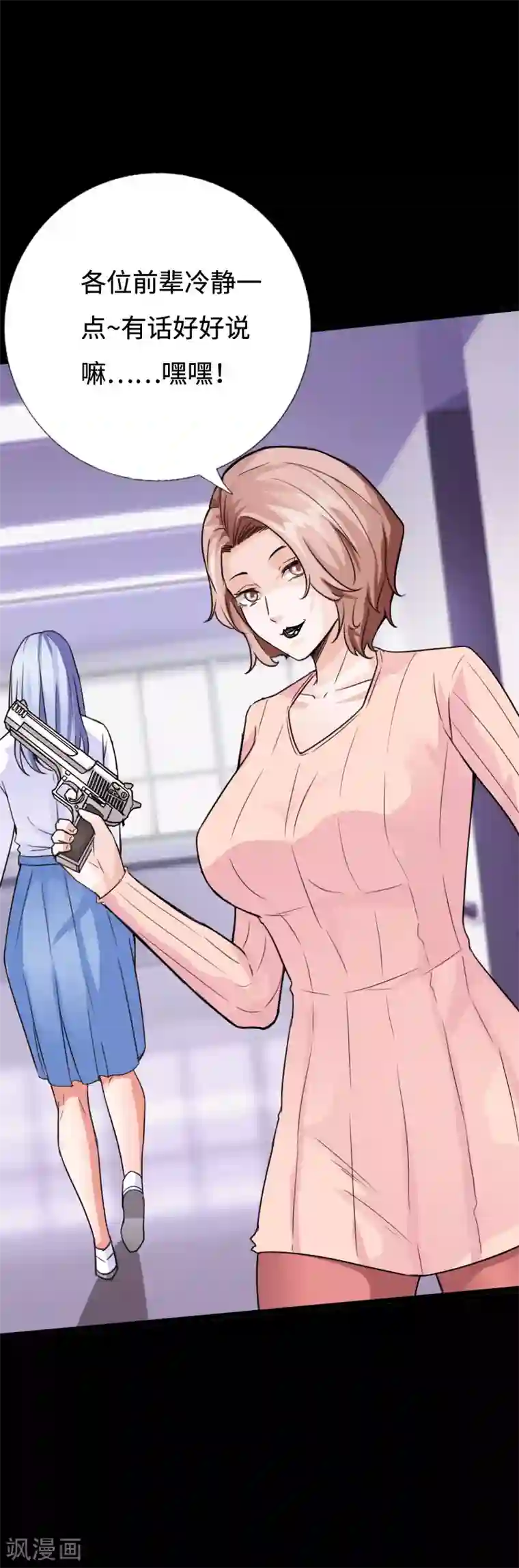 绝品邪少第94话 惊震静海