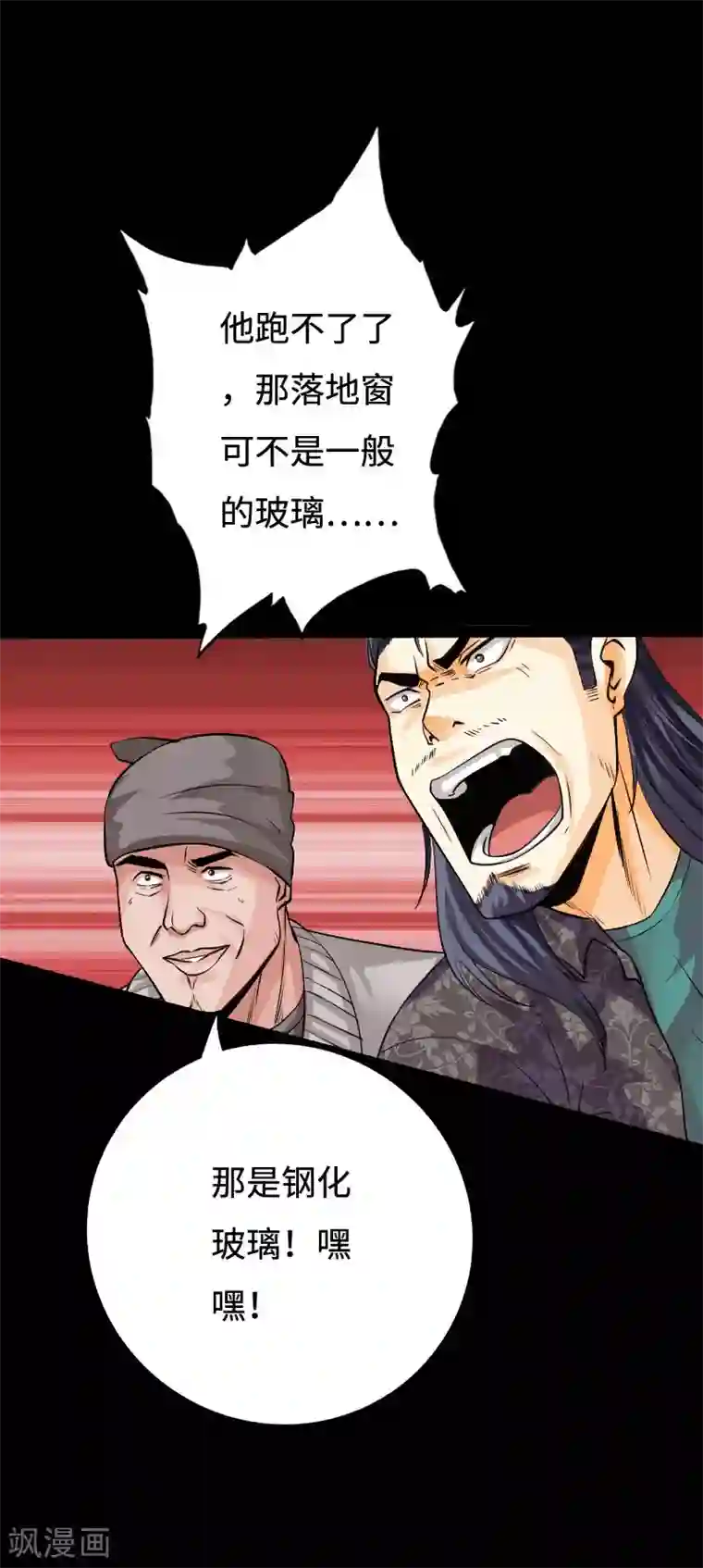 绝品邪少第94话 惊震静海