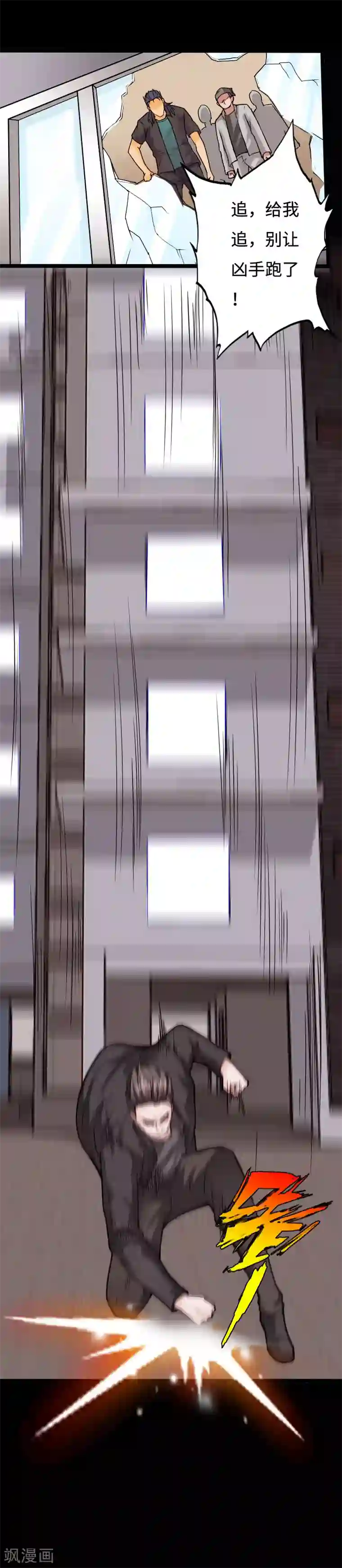 绝品邪少第94话 惊震静海