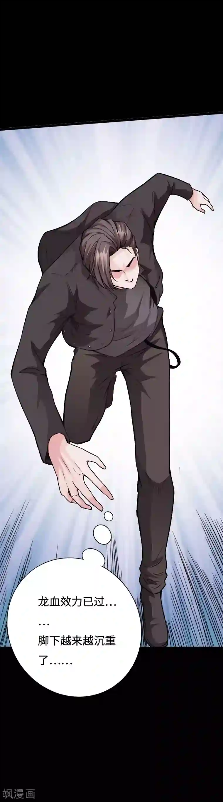 绝品邪少第94话 惊震静海