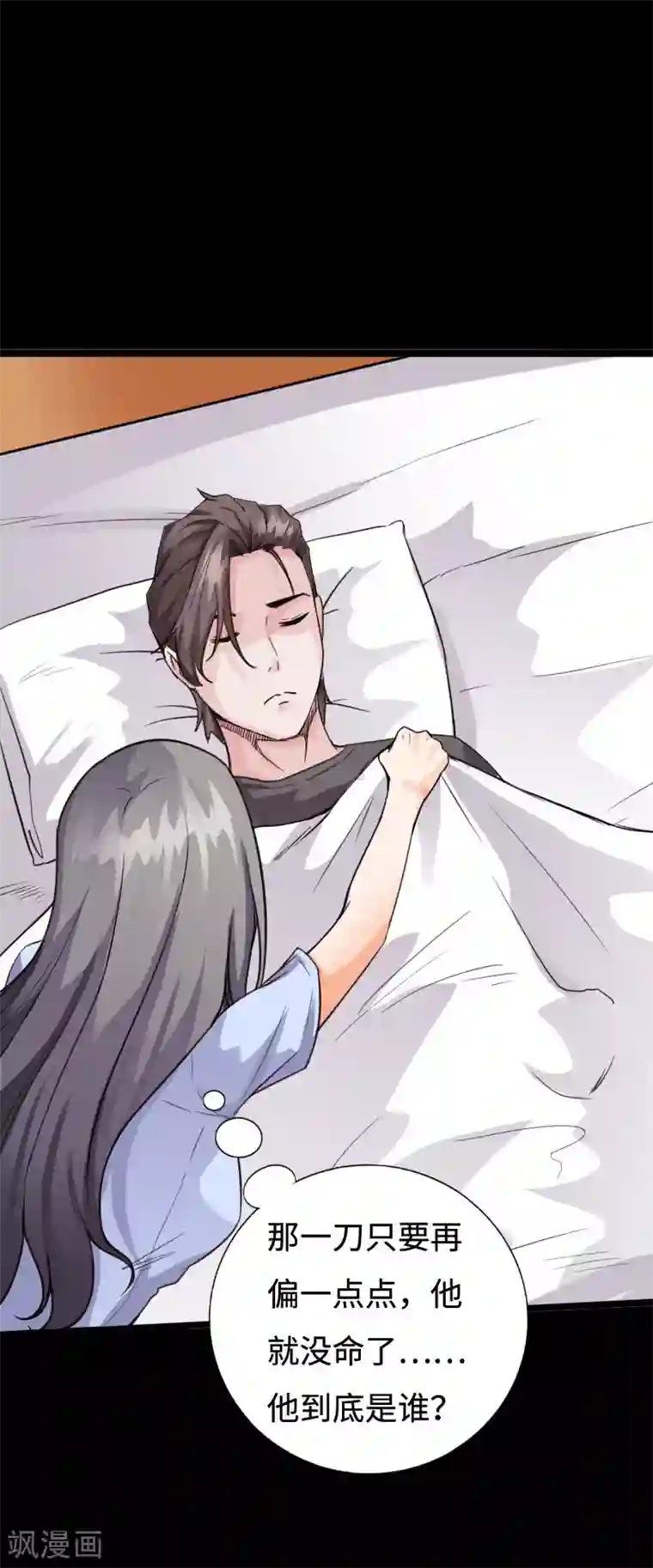 绝品邪少第95话 龙血暴虐