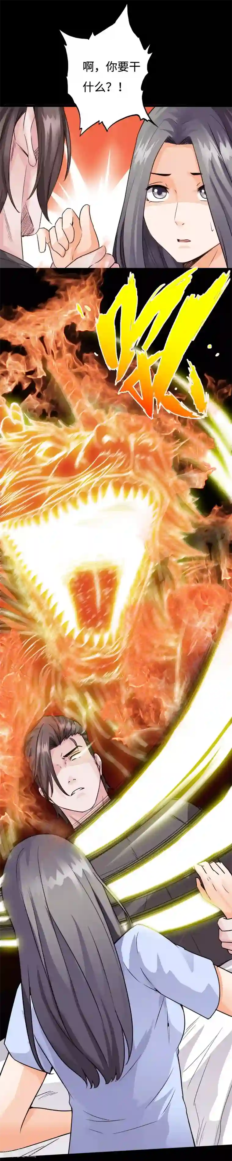 绝品邪少第95话 龙血暴虐