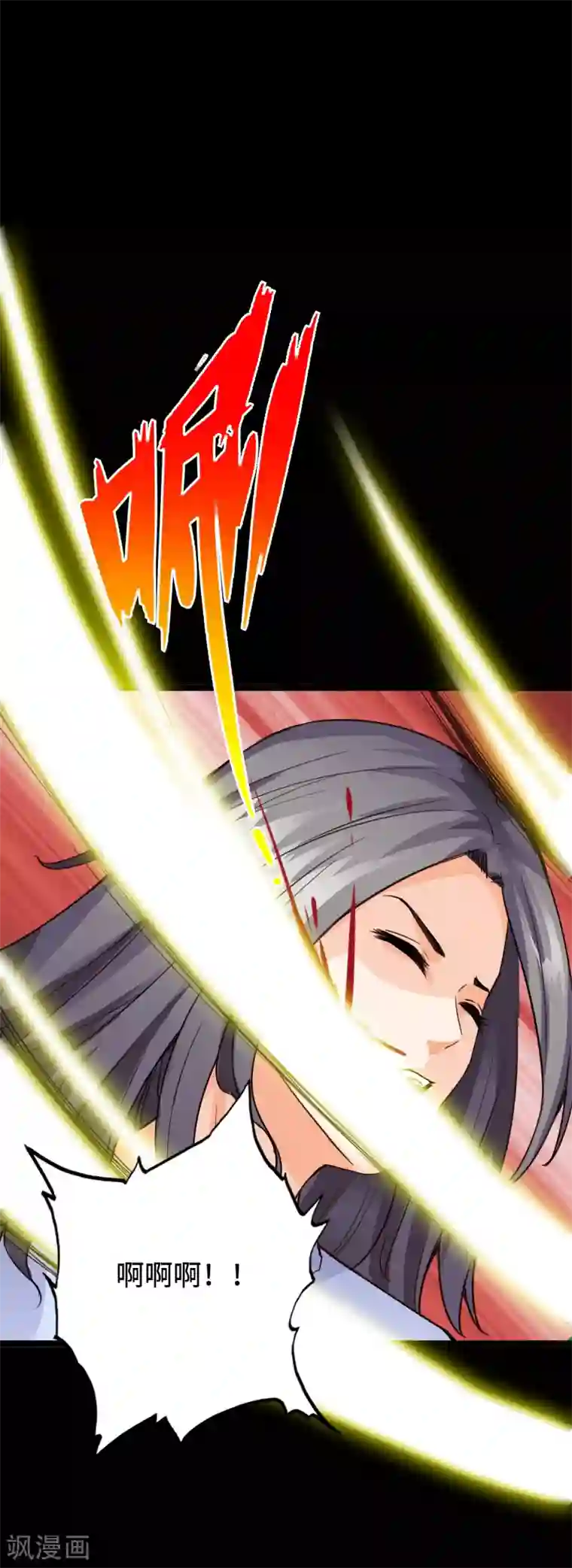 绝品邪少第95话 龙血暴虐