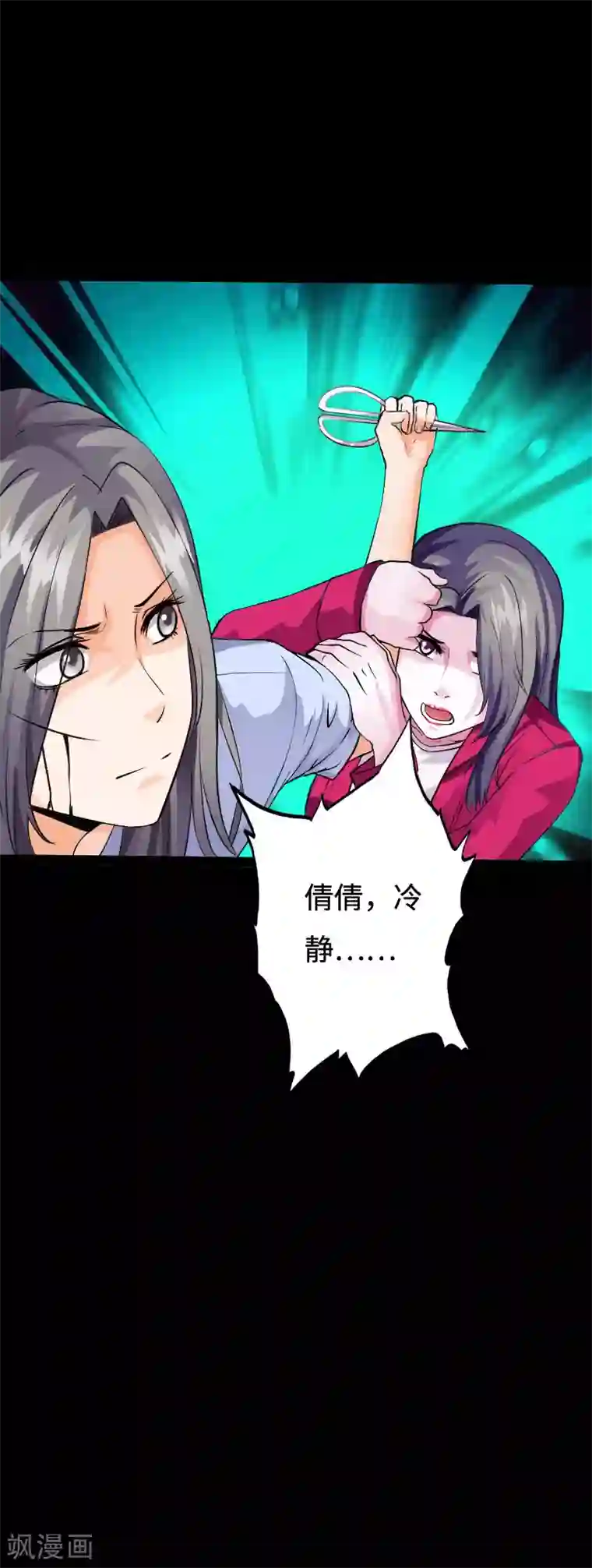 绝品邪少第95话 龙血暴虐