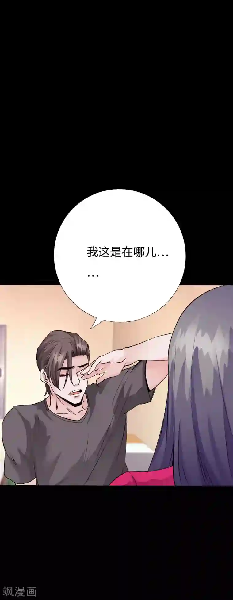 绝品邪少第95话 龙血暴虐