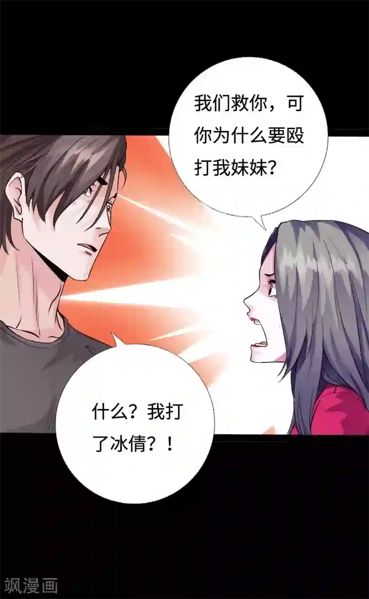 绝品邪少第95话 龙血暴虐