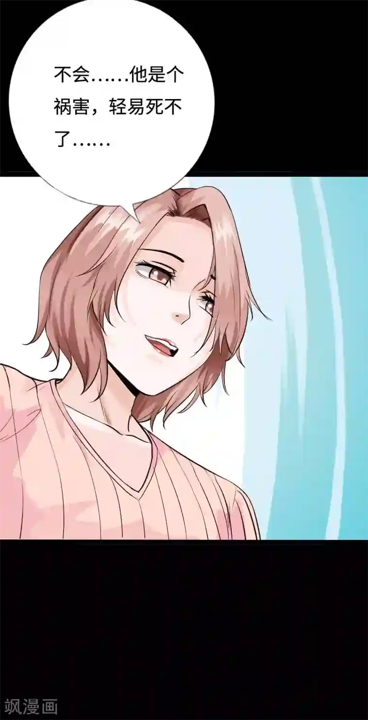 绝品邪少第95话 龙血暴虐