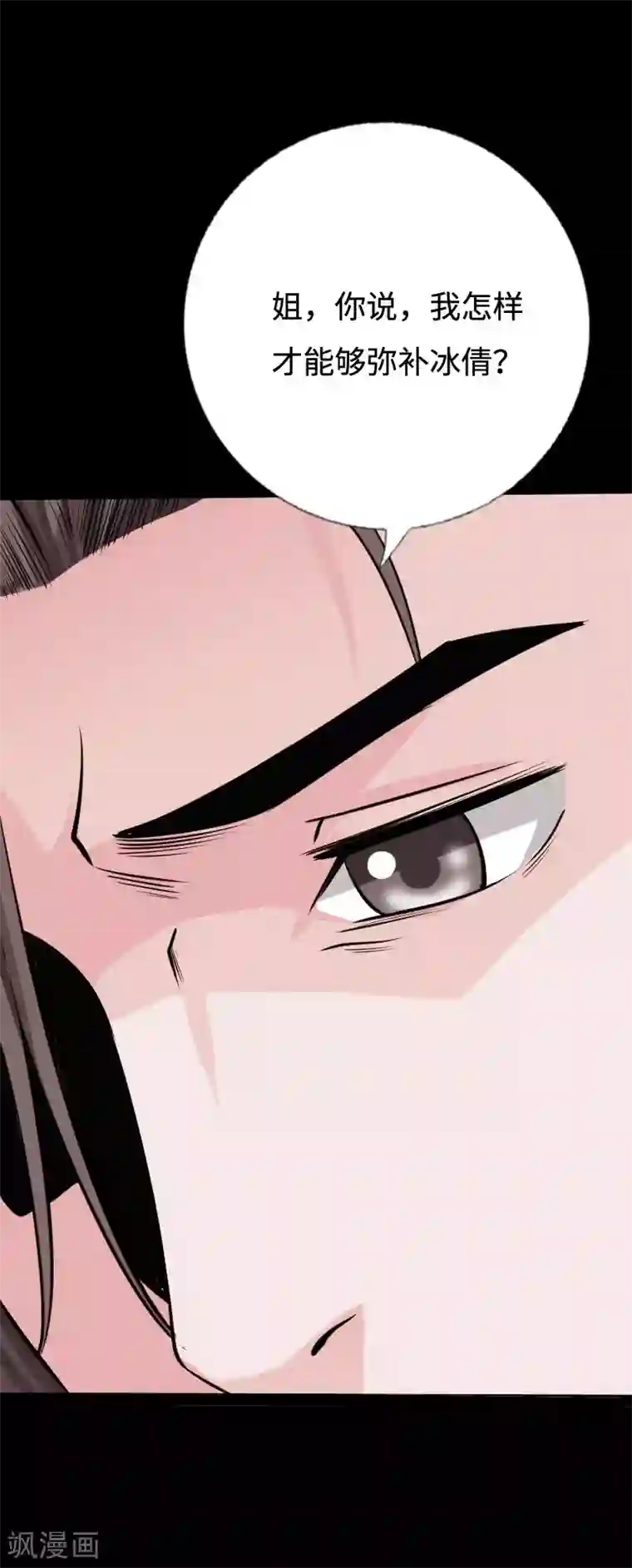 绝品邪少第95话 龙血暴虐