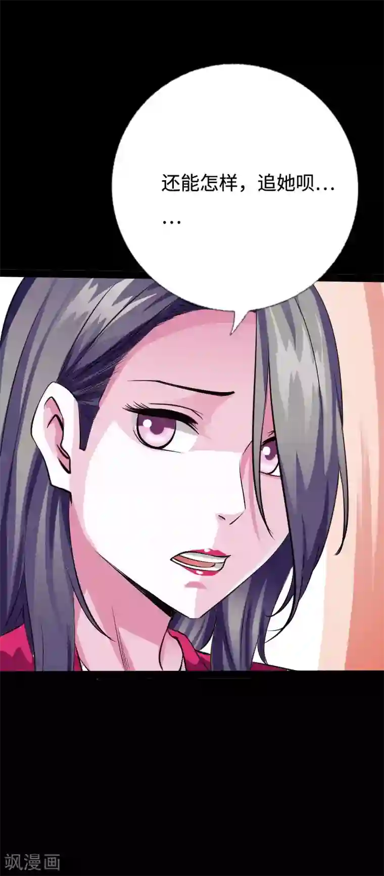 绝品邪少第95话 龙血暴虐