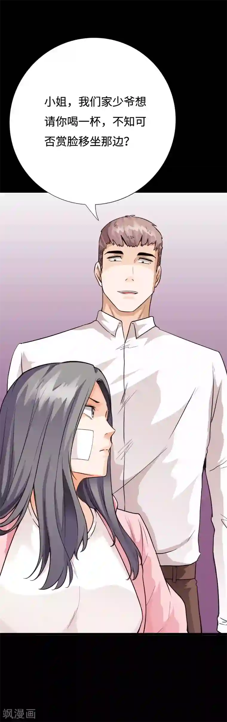 绝品邪少第95话 龙血暴虐