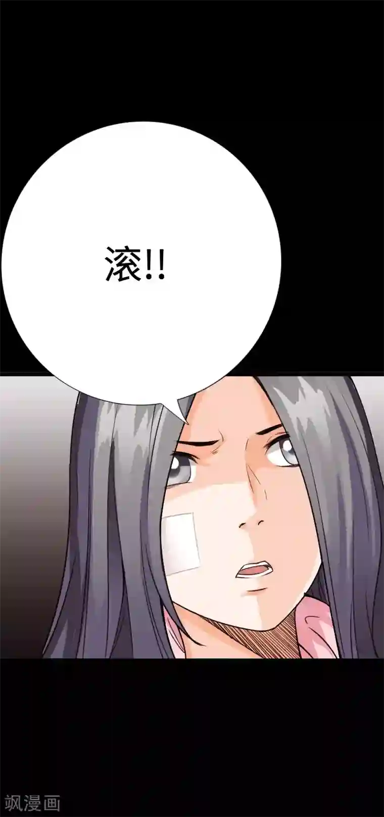 绝品邪少第95话 龙血暴虐