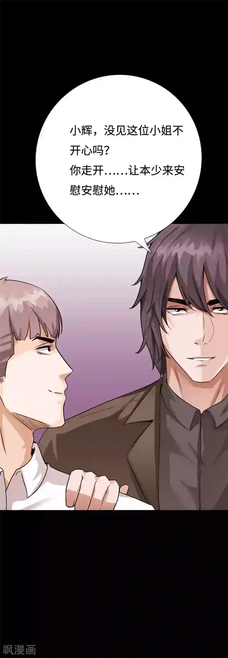 绝品邪少第95话 龙血暴虐