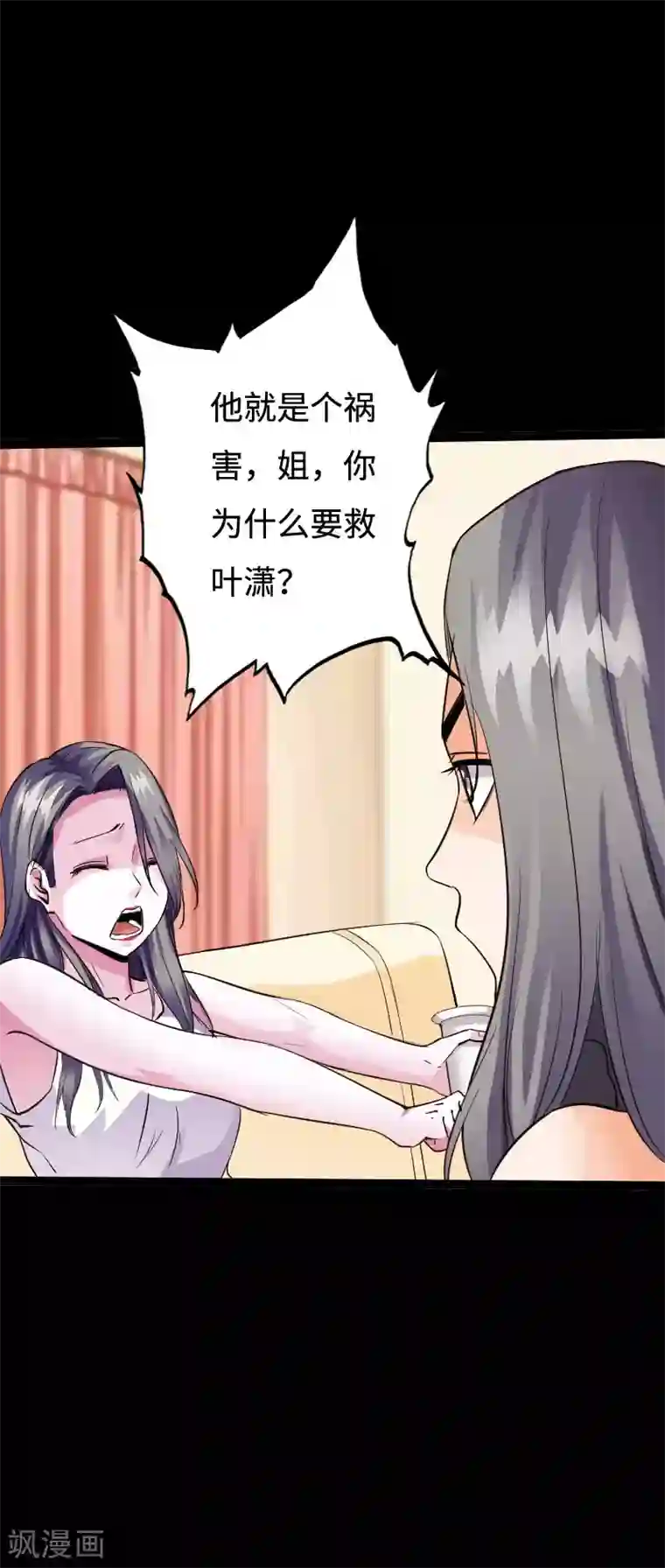 绝品邪少第95话 龙血暴虐