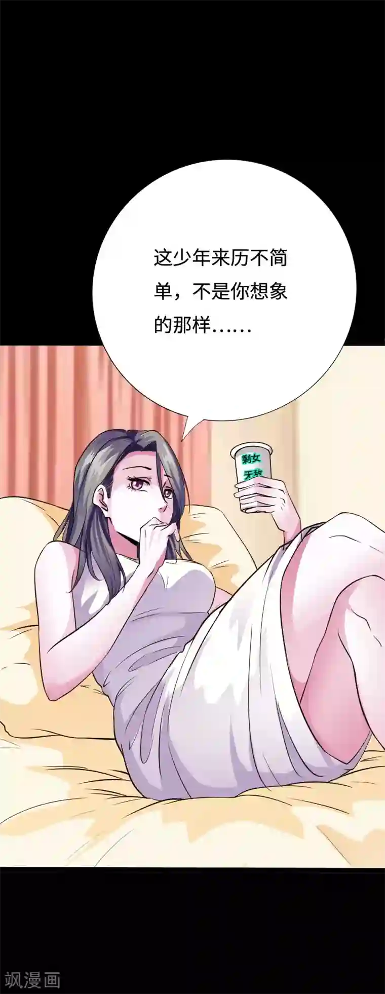 绝品邪少第95话 龙血暴虐