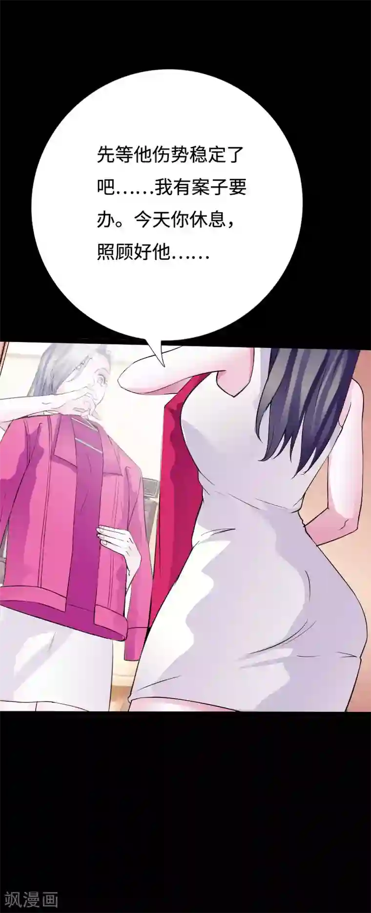 绝品邪少第95话 龙血暴虐