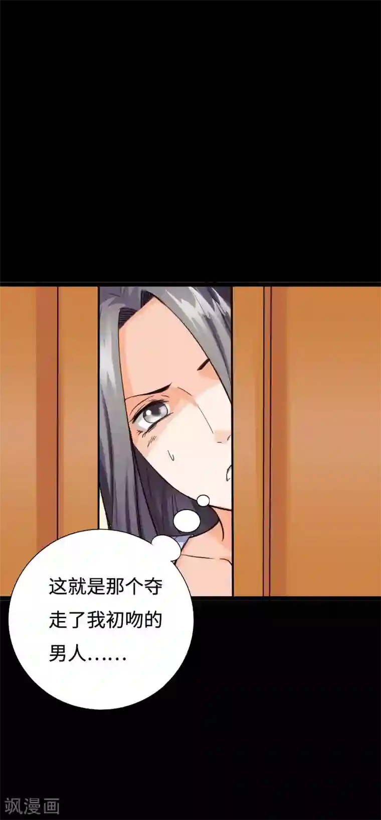 绝品邪少第95话 龙血暴虐