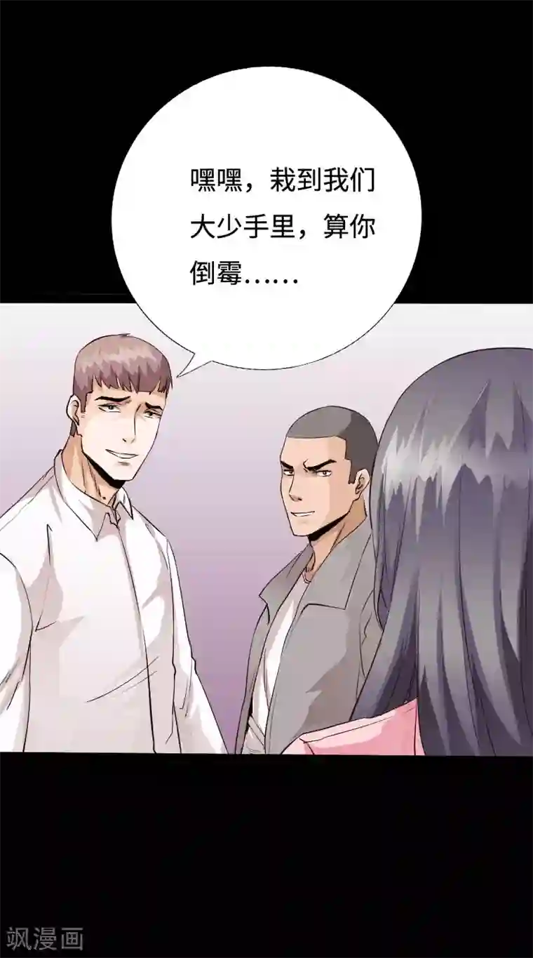 绝品邪少第96话 舍命救美