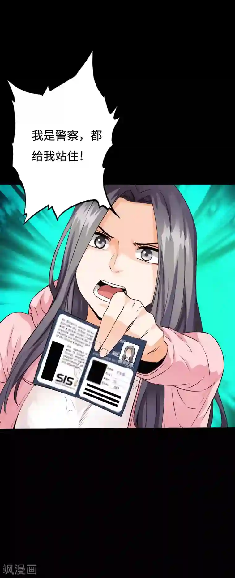 绝品邪少第96话 舍命救美